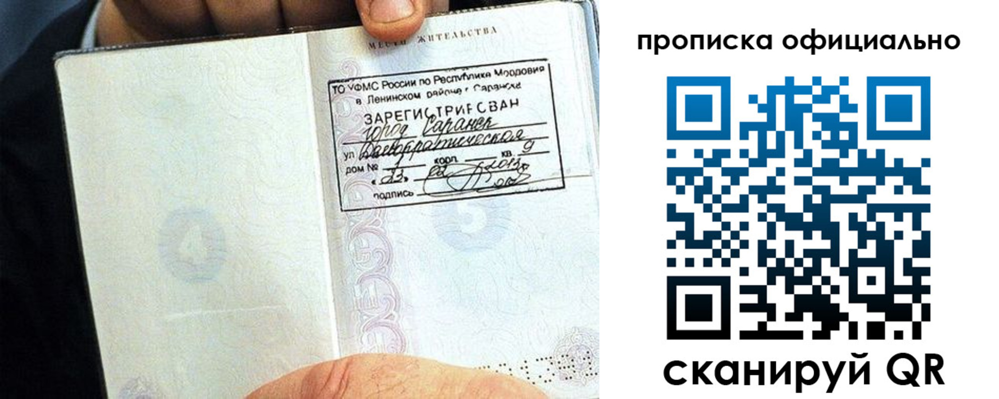 регистрация для дет. сада в Балее